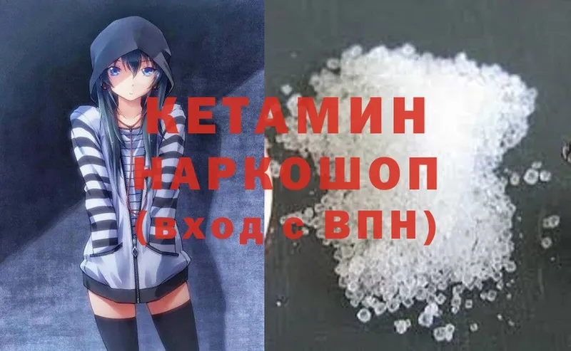 КЕТАМИН ketamine  МЕГА вход  Яровое 