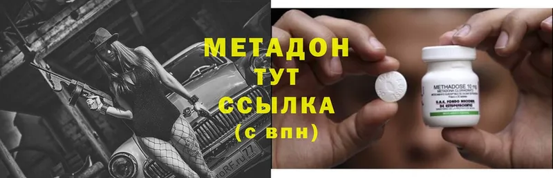 наркотики  Яровое  Метадон methadone 